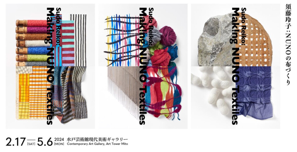 ASIA COLOR TREND BOOK | アジアカラートレンドブック | 須藤玲子